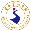 廣西藝術(shù)學(xué)校