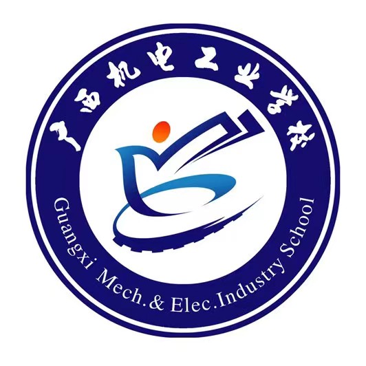 廣西機電技工學校