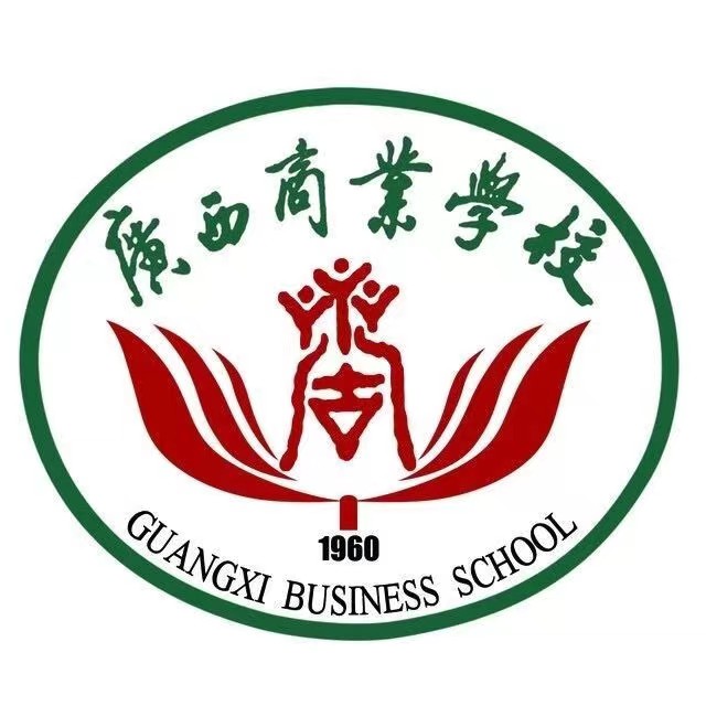 廣西商業學校