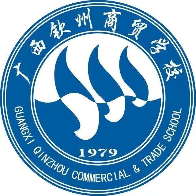 廣西欽州商貿學校