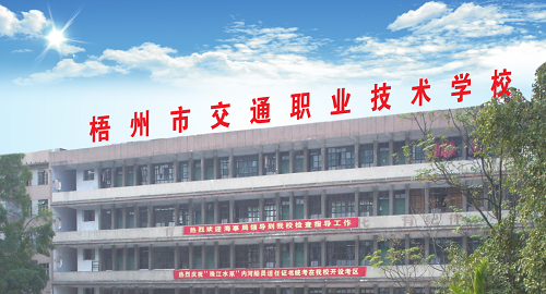 校園環境