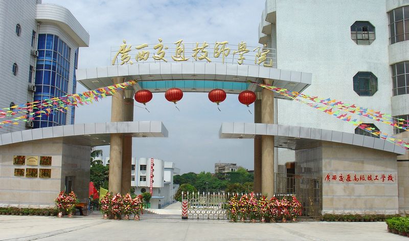 校園環境