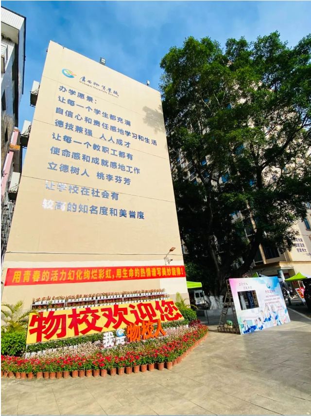 校園環(huán)境