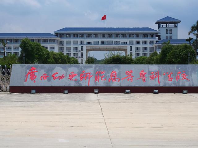 校園環境