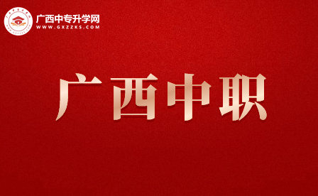 廣西貴港中職學(xué)校