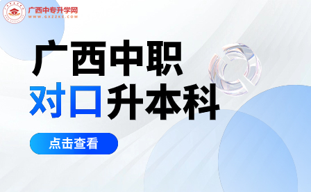廣西外國語學院2023年本科對口中職酒店管理專業招生考試職業技能測試大綱