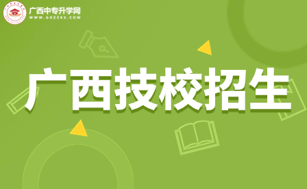 廣西商貿(mào)高級(jí)技工學(xué)校新生資助政策待遇有哪些？