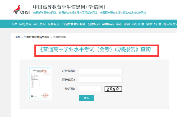 廣西中等教育學歷也能在學信網(wǎng)上查到嗎？