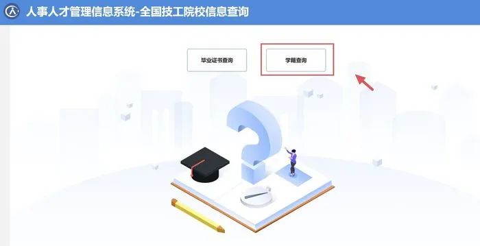 廣西省技工學校學籍學歷如何查詢？