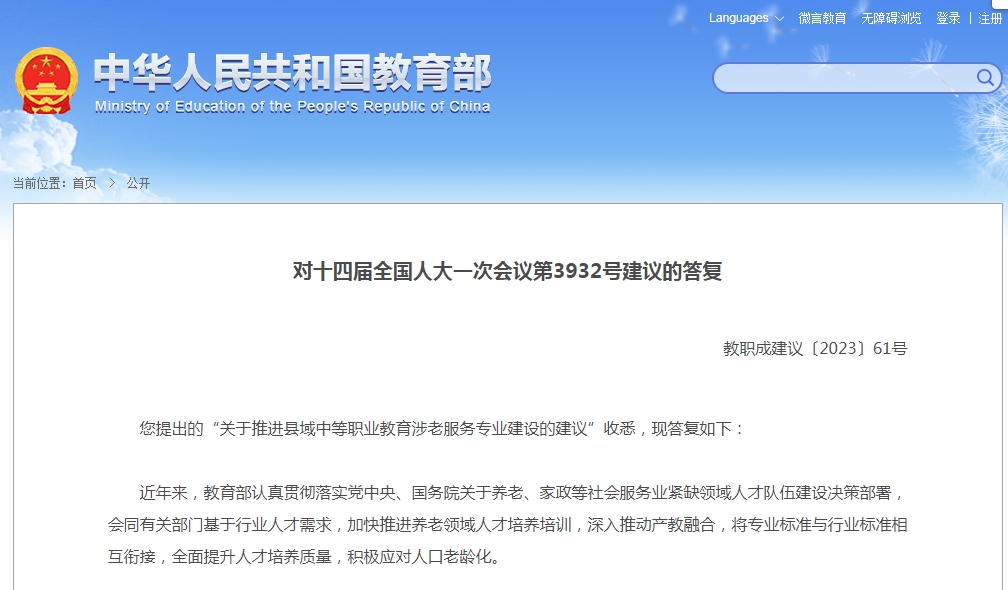 教育部強(qiáng)調(diào)：為滿足市場(chǎng)需求，啟動(dòng)中職“雙優(yōu)計(jì)劃”將大力支持開(kāi)設(shè)這類急需專業(yè)