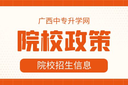 2023年廣西動(dòng)力技工學(xué)校春季學(xué)期中等職業(yè)教育國(guó)家助學(xué)金政策