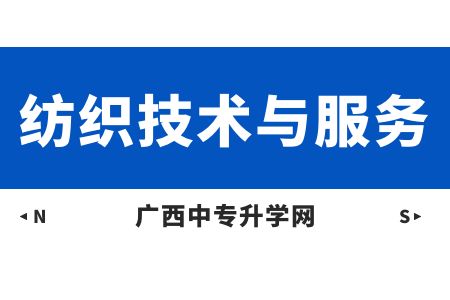 紡織技術與服務.jpg