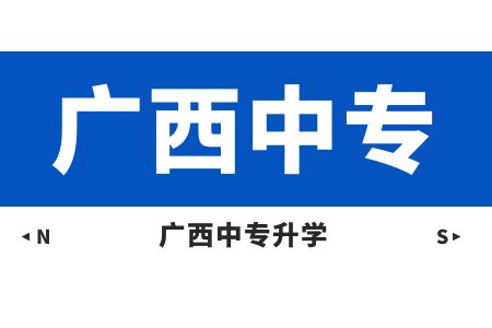 廣西中專可以考教師資格證嗎