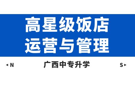 廣西紡織工業(yè)學(xué)校高星級飯店運營與管理(中西式面點)課程介紹與就業(yè)前景