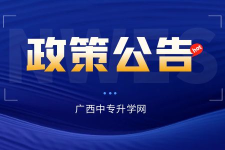 2021年廣西雨露計劃政策，這些內容要知道!