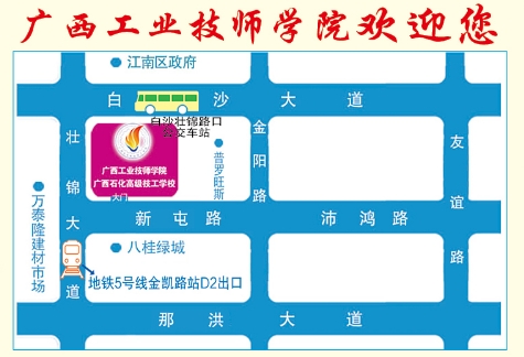 廣西工業(yè)技師學(xué)院地址.png