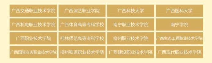 廣西交通技師學(xué)院2023招生簡(jiǎn)章