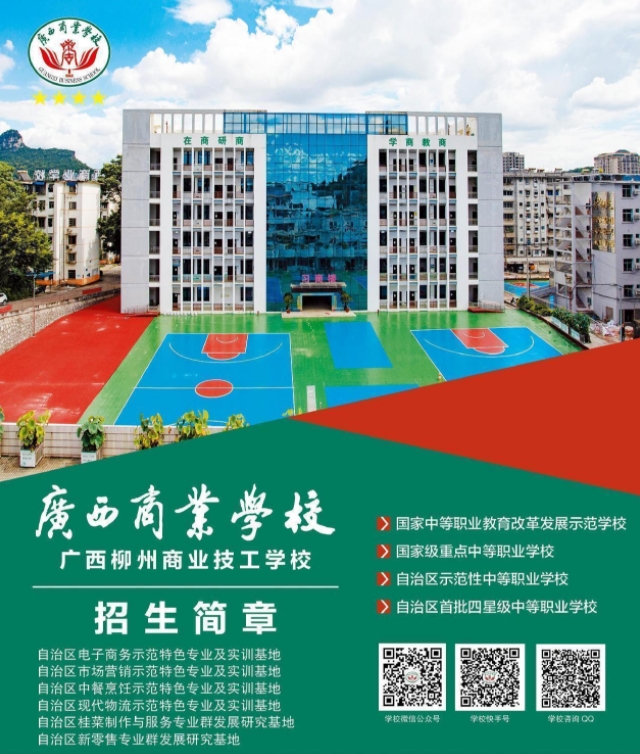 招生簡章