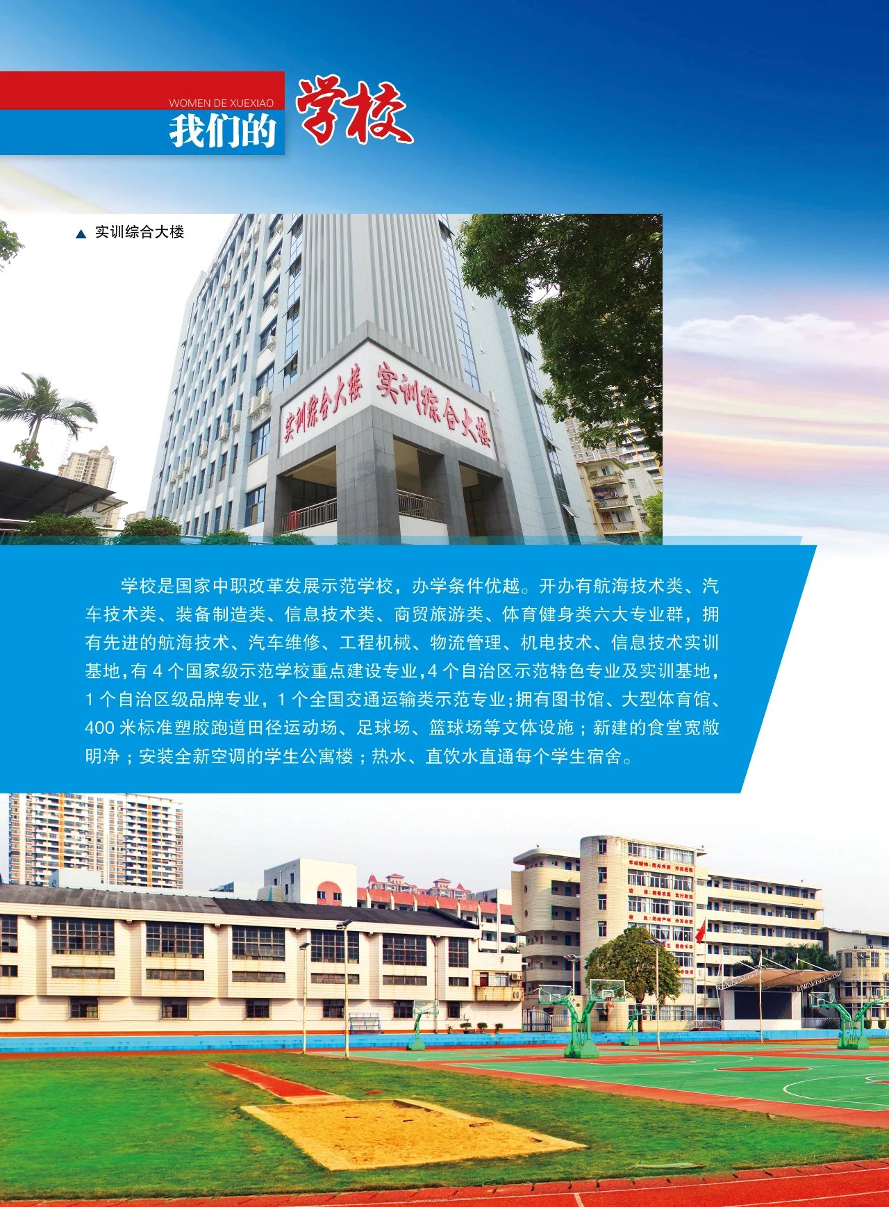 廣西中職中專網(wǎng)