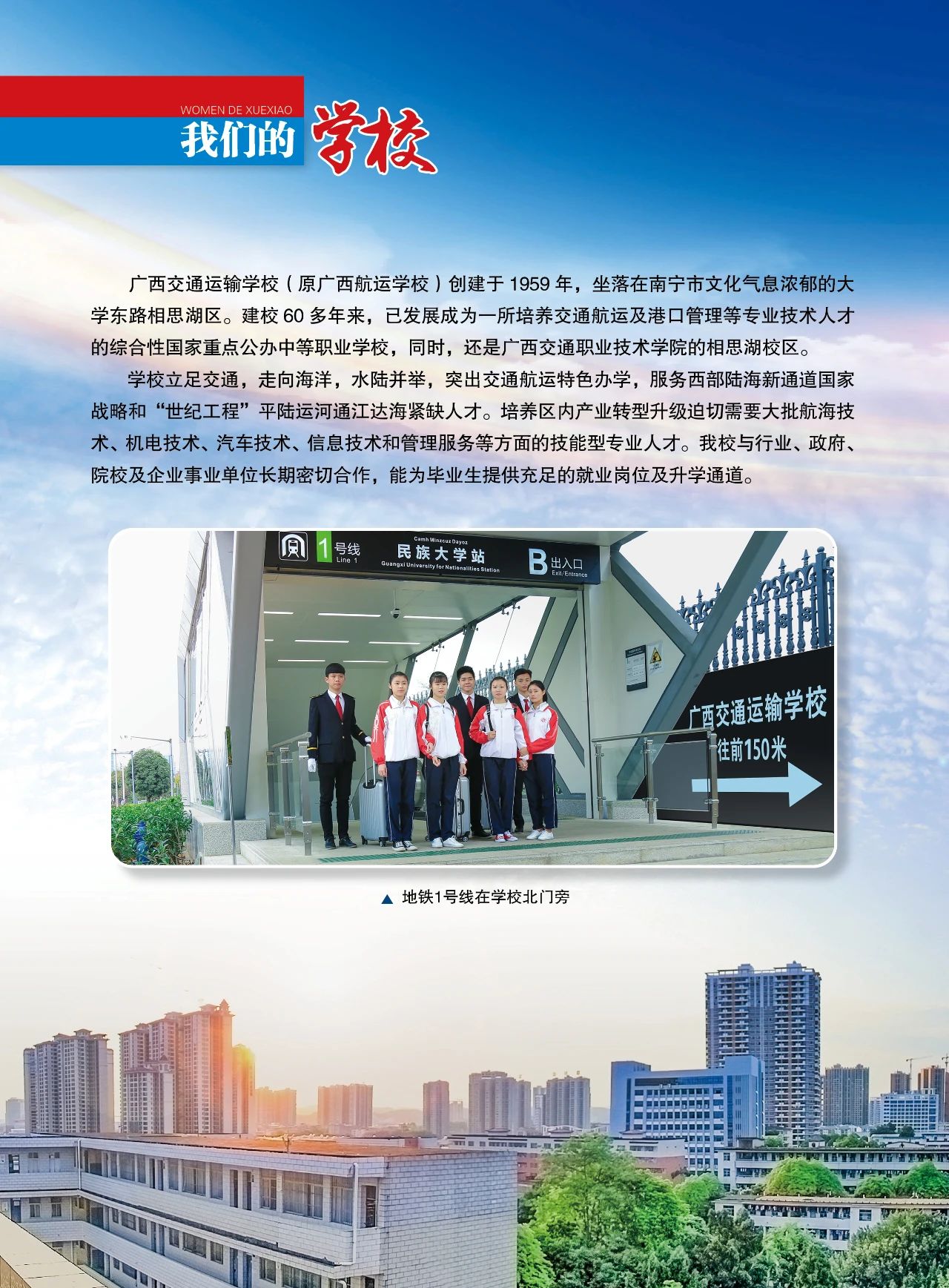 廣西中職中專網(wǎng)