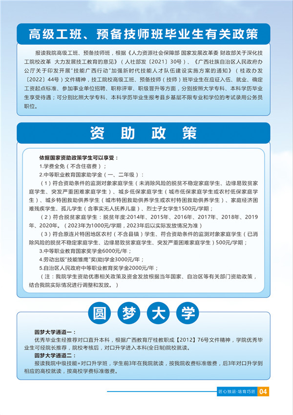 資助政策