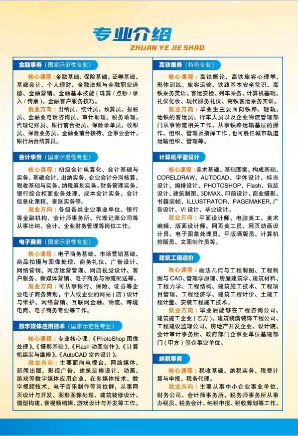廣西中職中專網(wǎng)