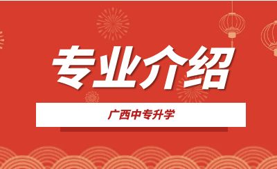 2024年百色市民族衛(wèi)生學校中職衛(wèi)生信息管理專業(yè)介紹