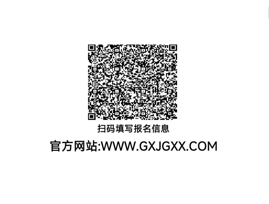 廣西中職中專網(wǎng)