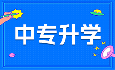 2024年廣西中師學歷能評副高職稱嗎?有哪些條件?