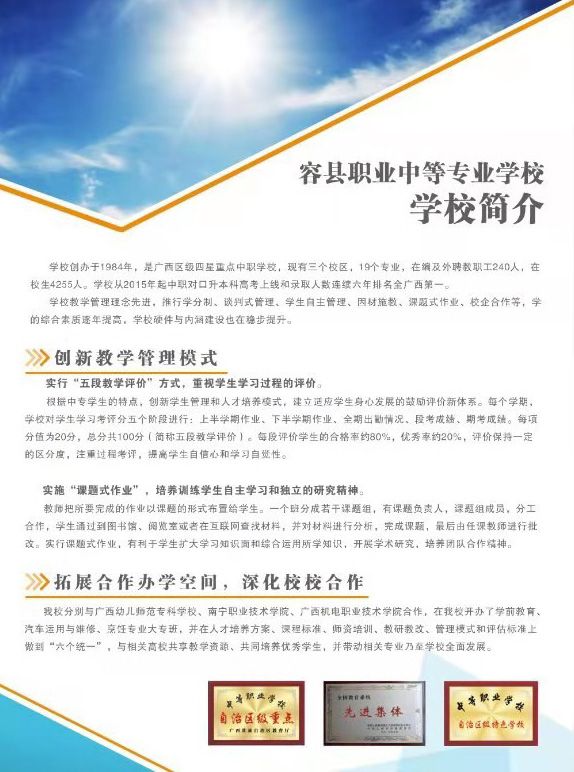 學(xué)校簡介