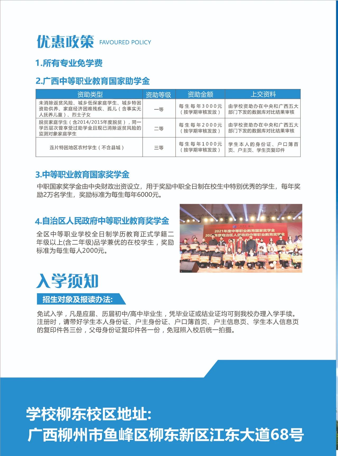 廣西中職中專網