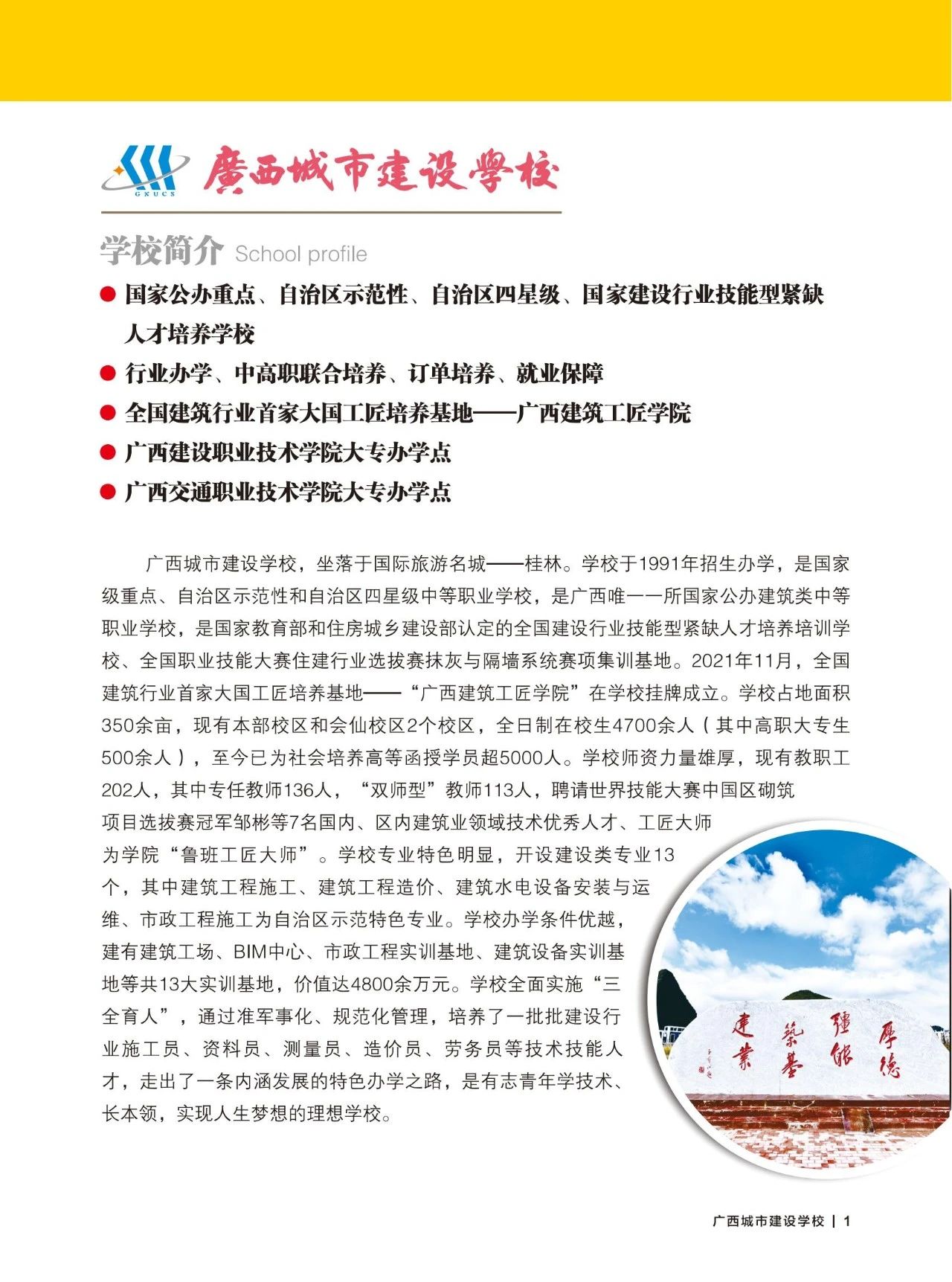 廣西中職中專網(wǎng)