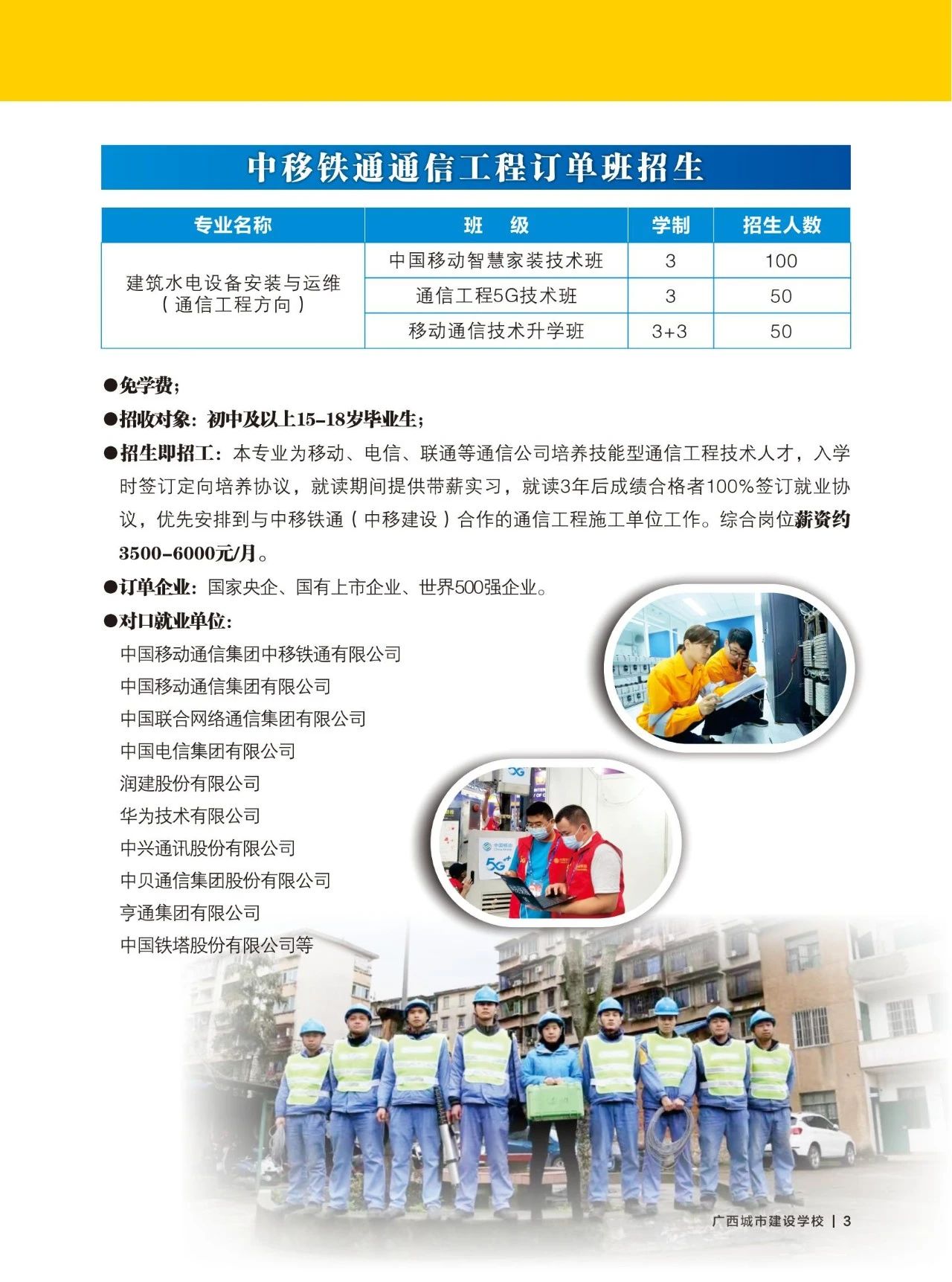廣西中職中專網(wǎng)