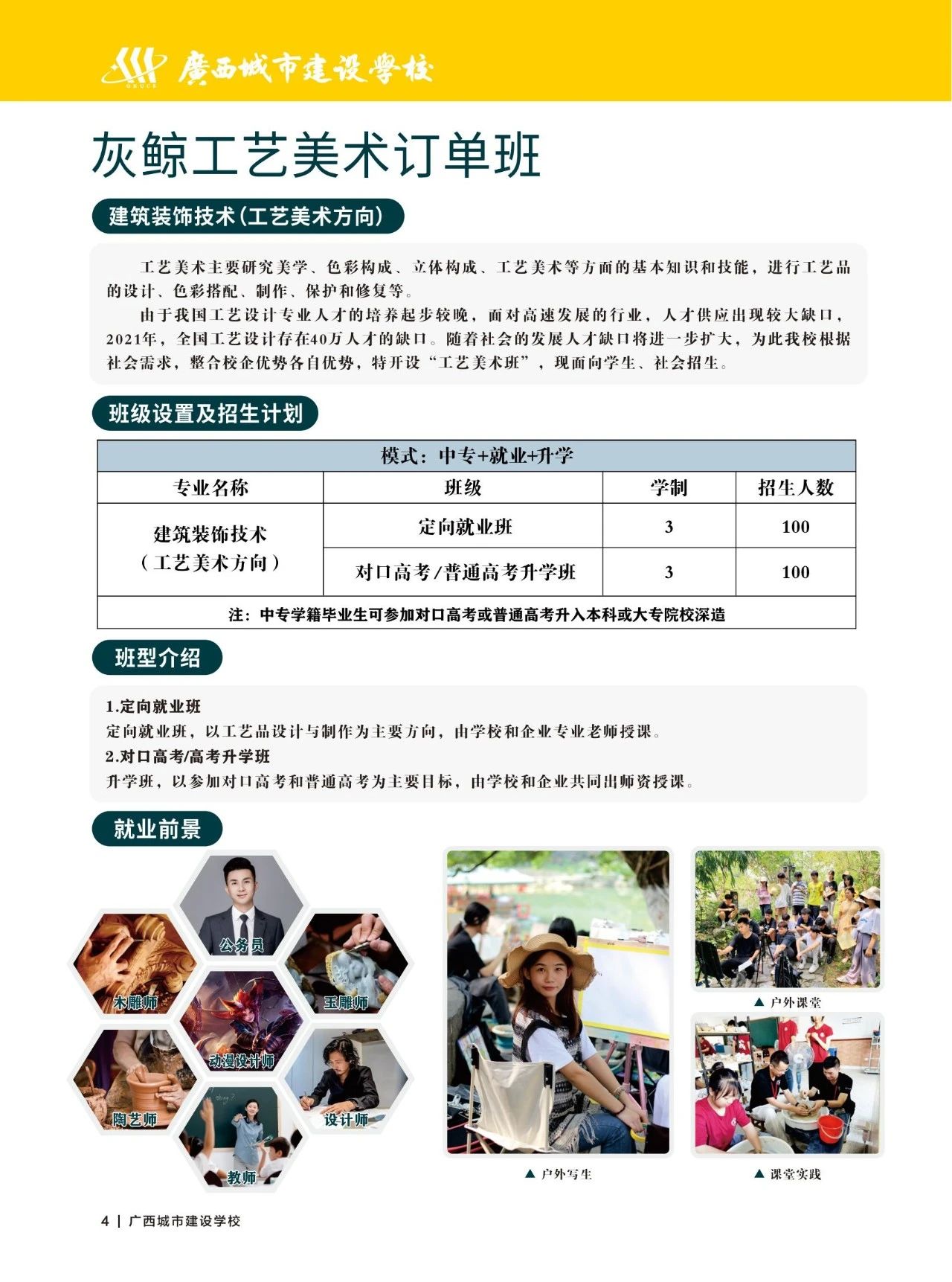 廣西中職中專網(wǎng)
