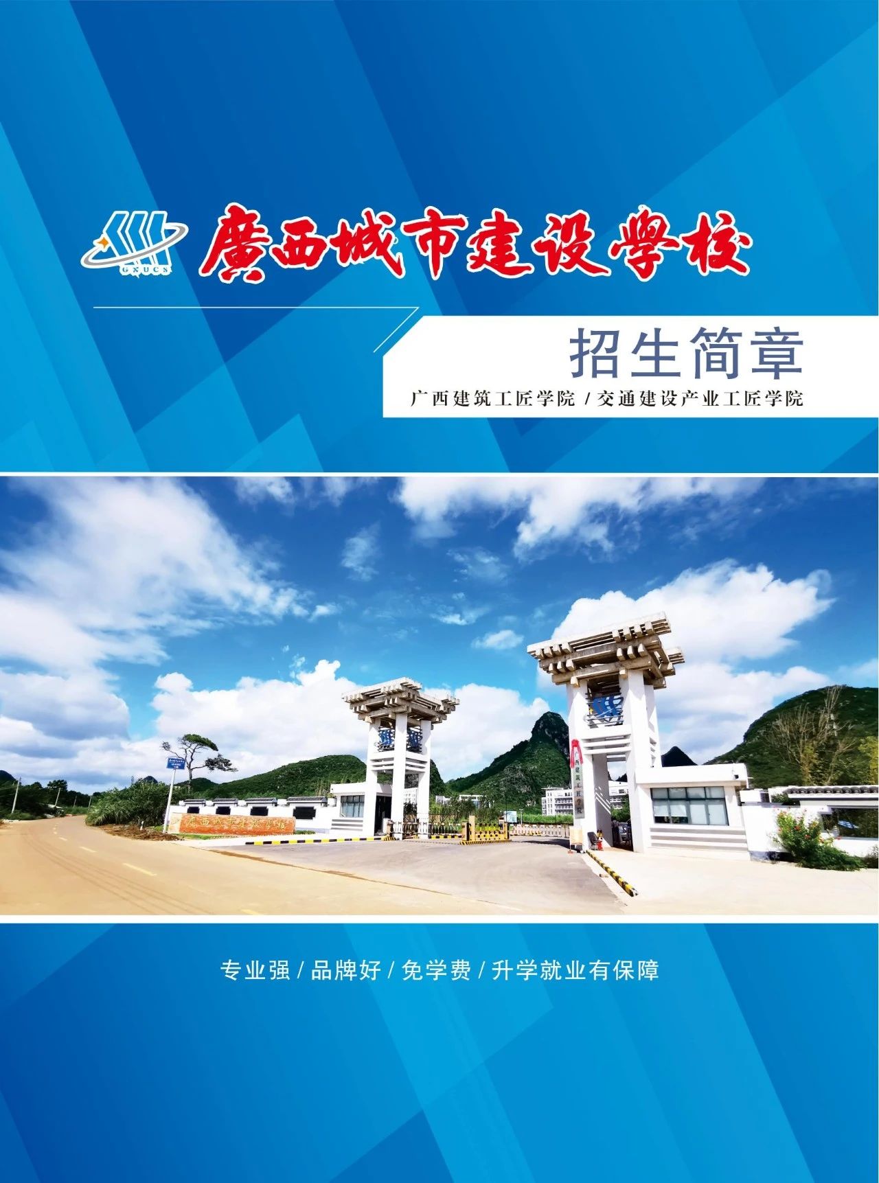 廣西中職中專網(wǎng)