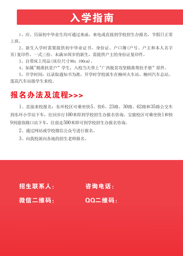 入學指南