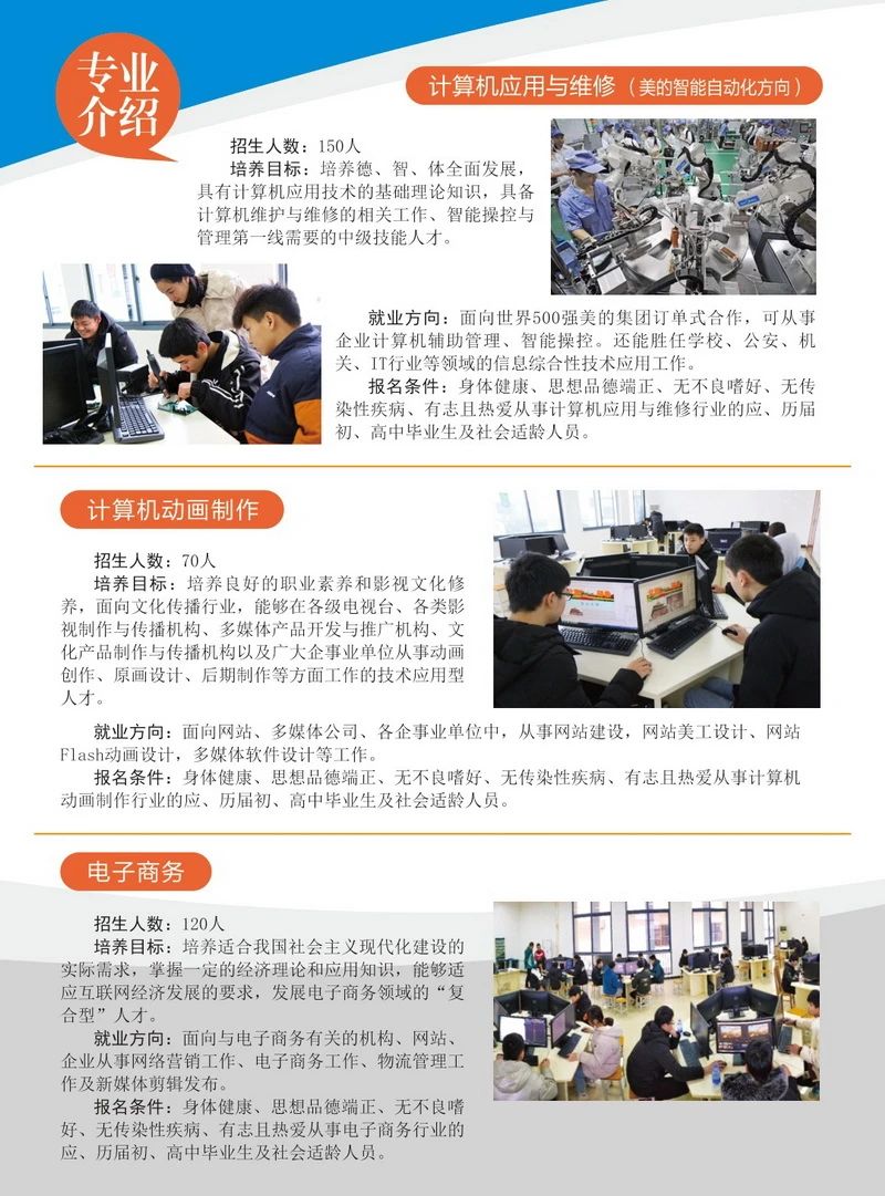 專業培養目標