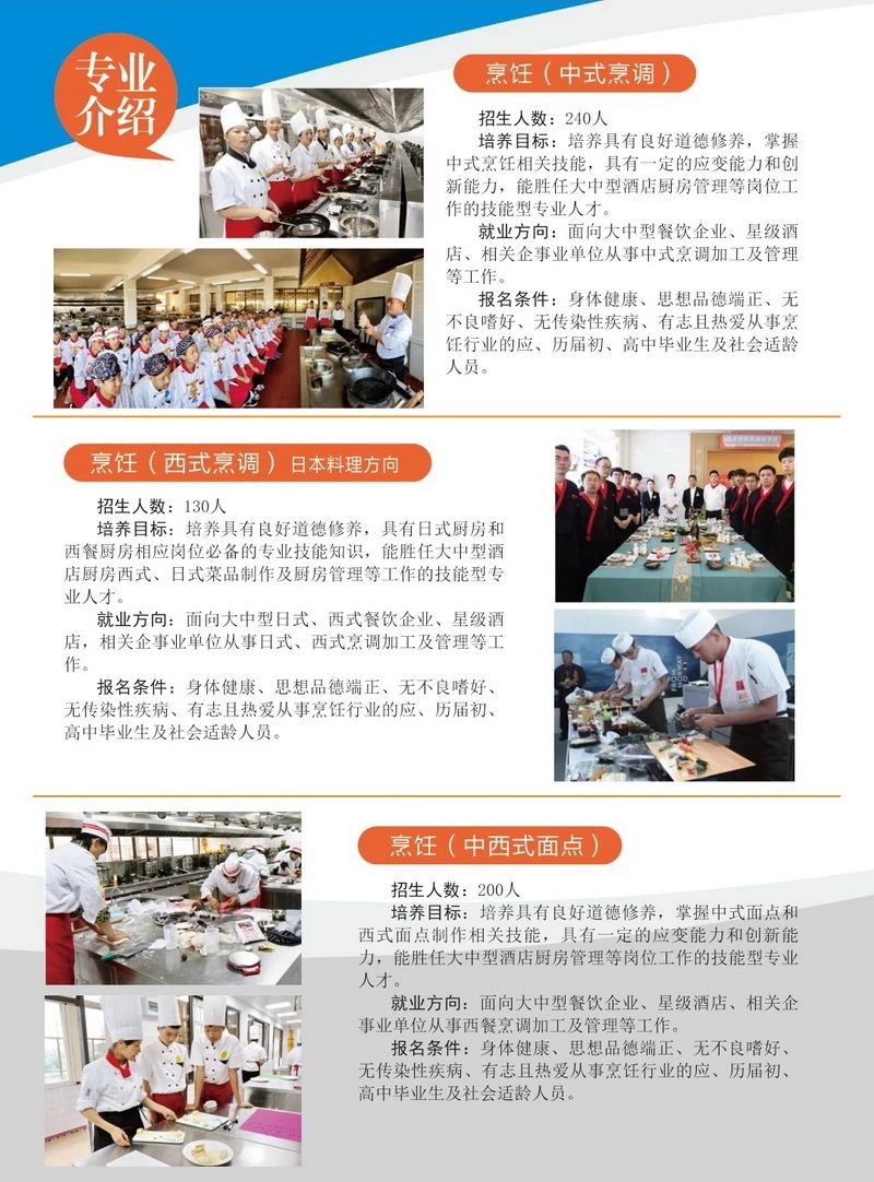 專業介紹