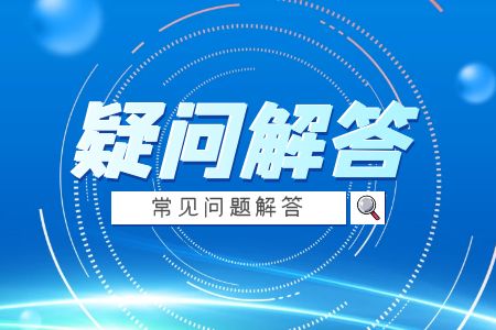 2疑問解答.jpg