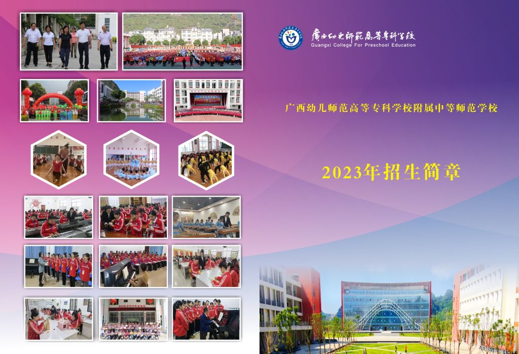 廣西中職中專網(wǎng)