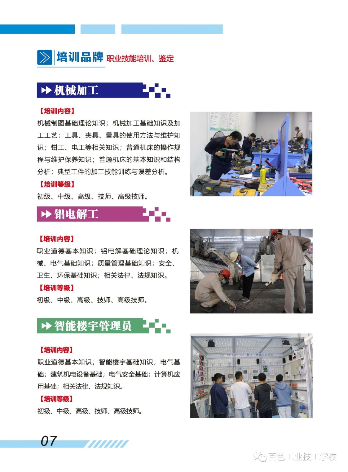 專業