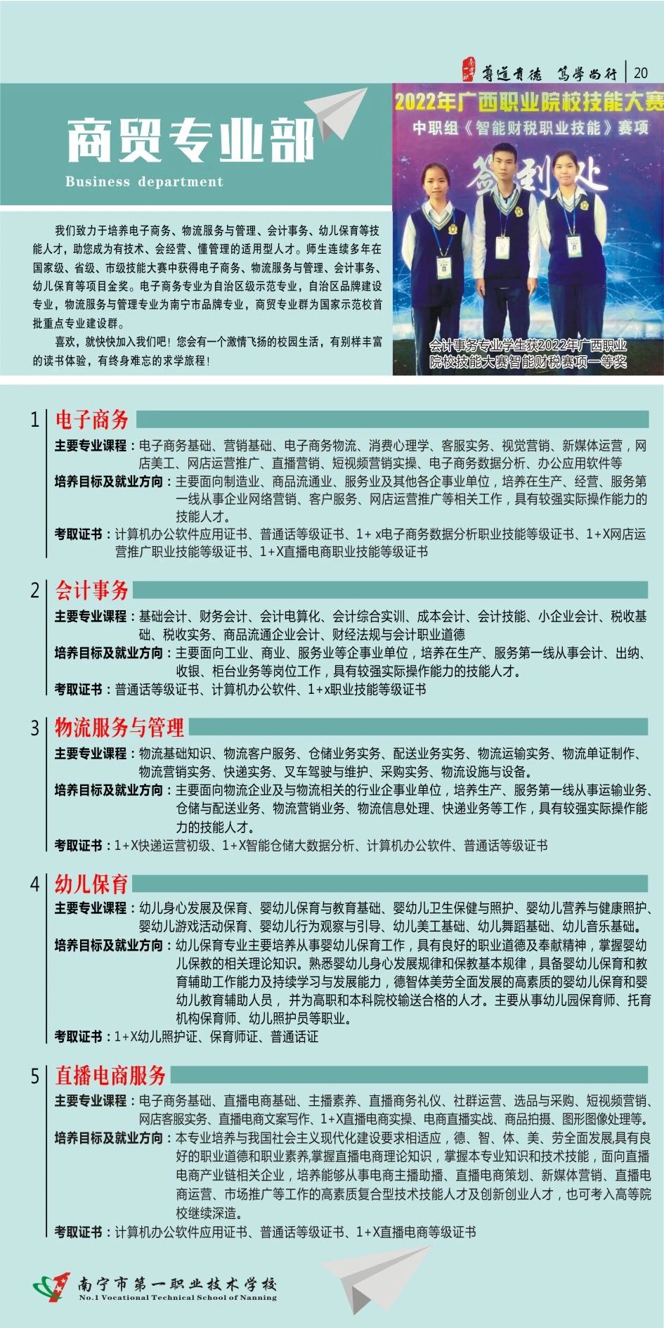 廣西中職中專(zhuān)網(wǎng)