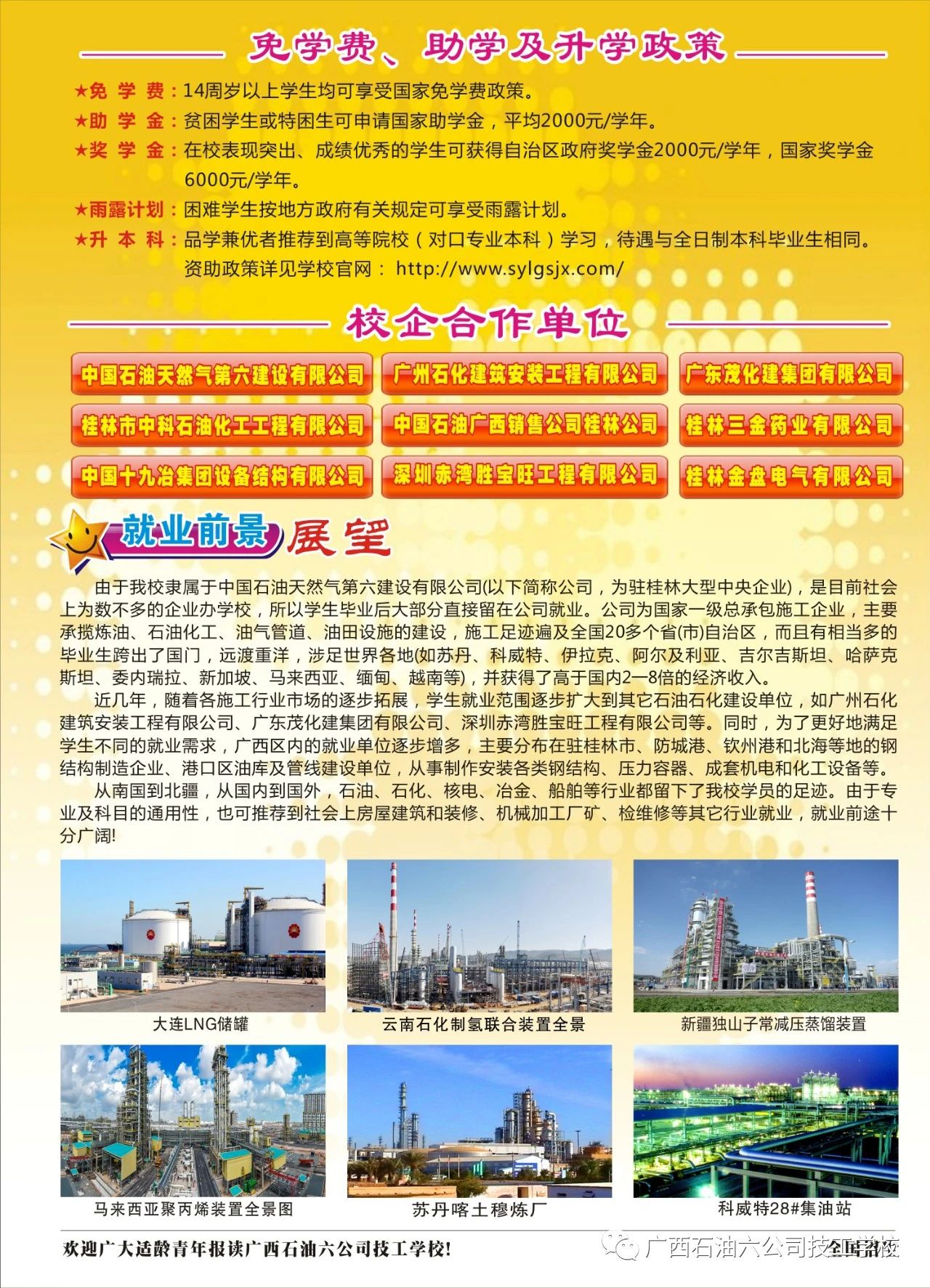 資助政策