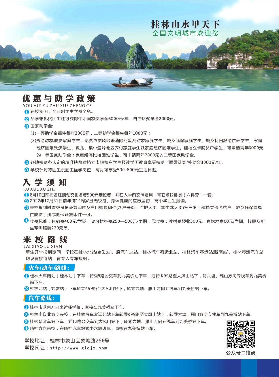 優(yōu)惠政策