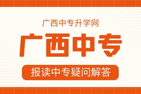 南寧中專成績在哪里能打印?