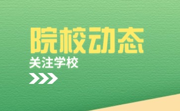 廣西動(dòng)力技工學(xué)校