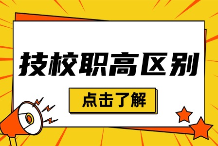 廣西技校