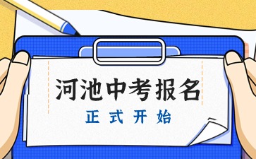 廣西中考