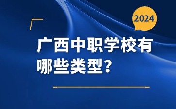 廣西中職升學網(wǎng)