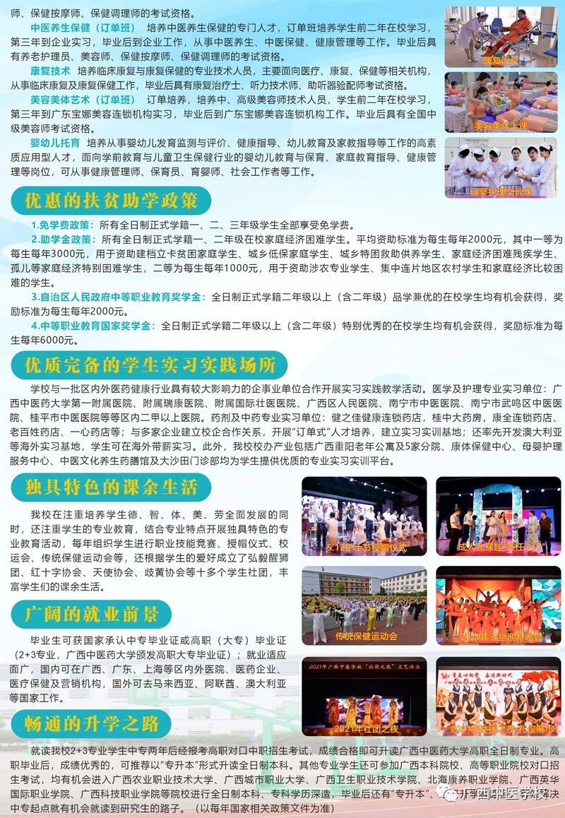 資助政策